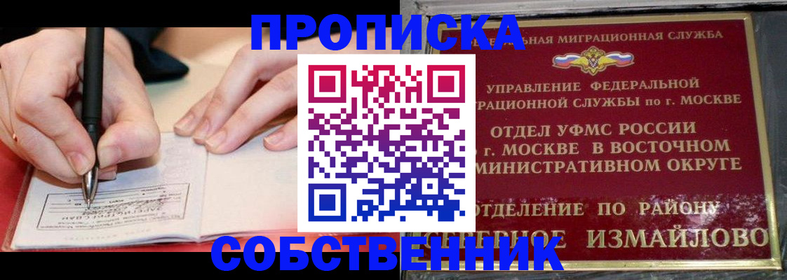 временная регистрация недорого в Баксане